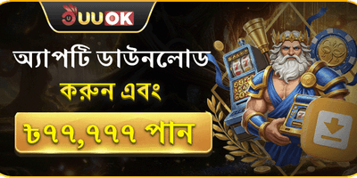 নতুন মেম্বার ওয়েলকাম বোনাস promotional image