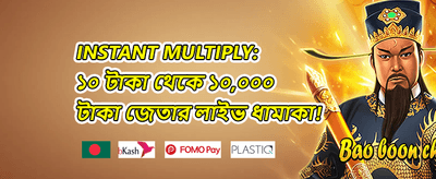 প্রথম ডিপোজিট ম্যাচ বোনাস promotional image